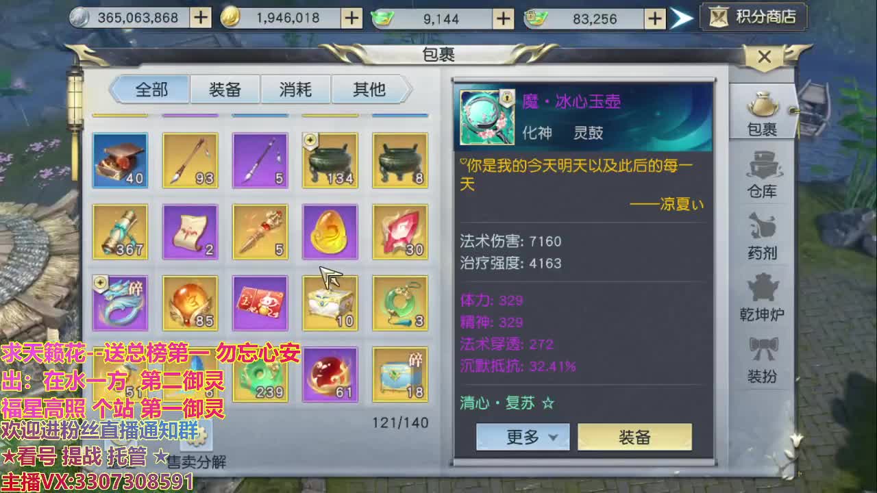 镇魔四年感谢陪伴！