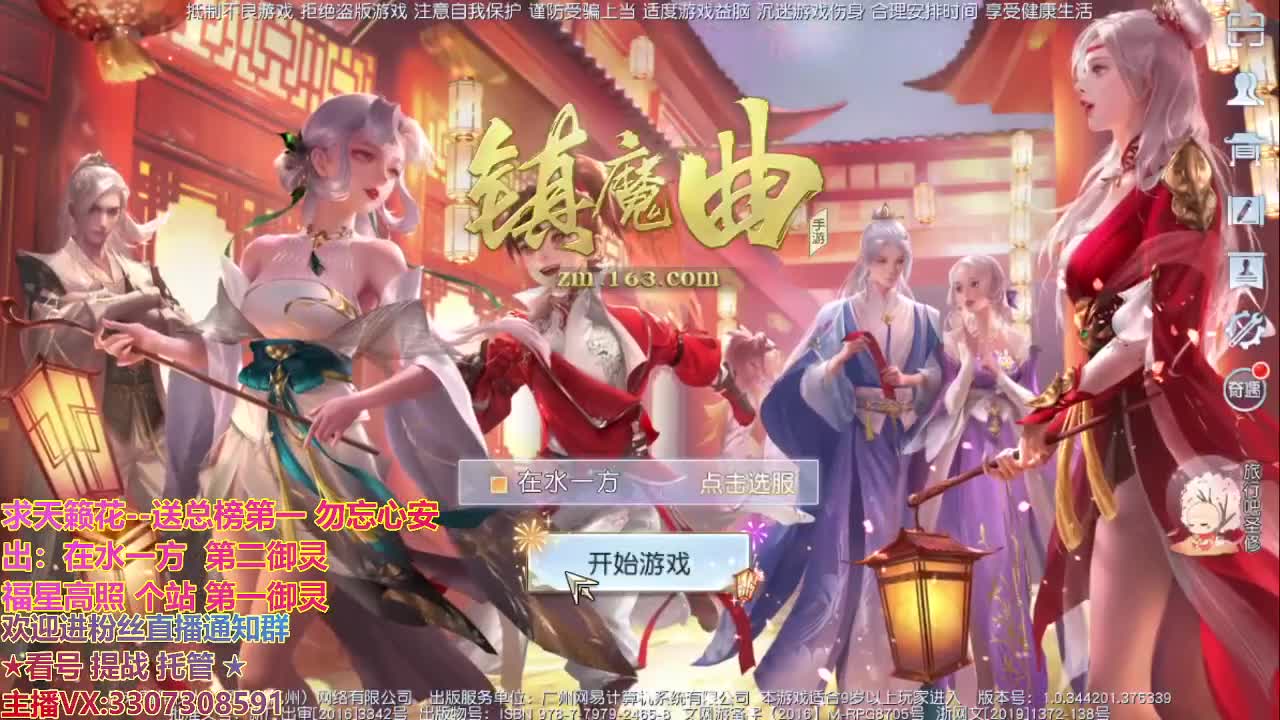 镇魔四年感谢陪伴！