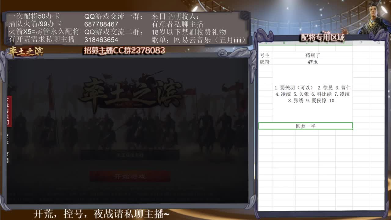 配将半价，性感五月在线白给~