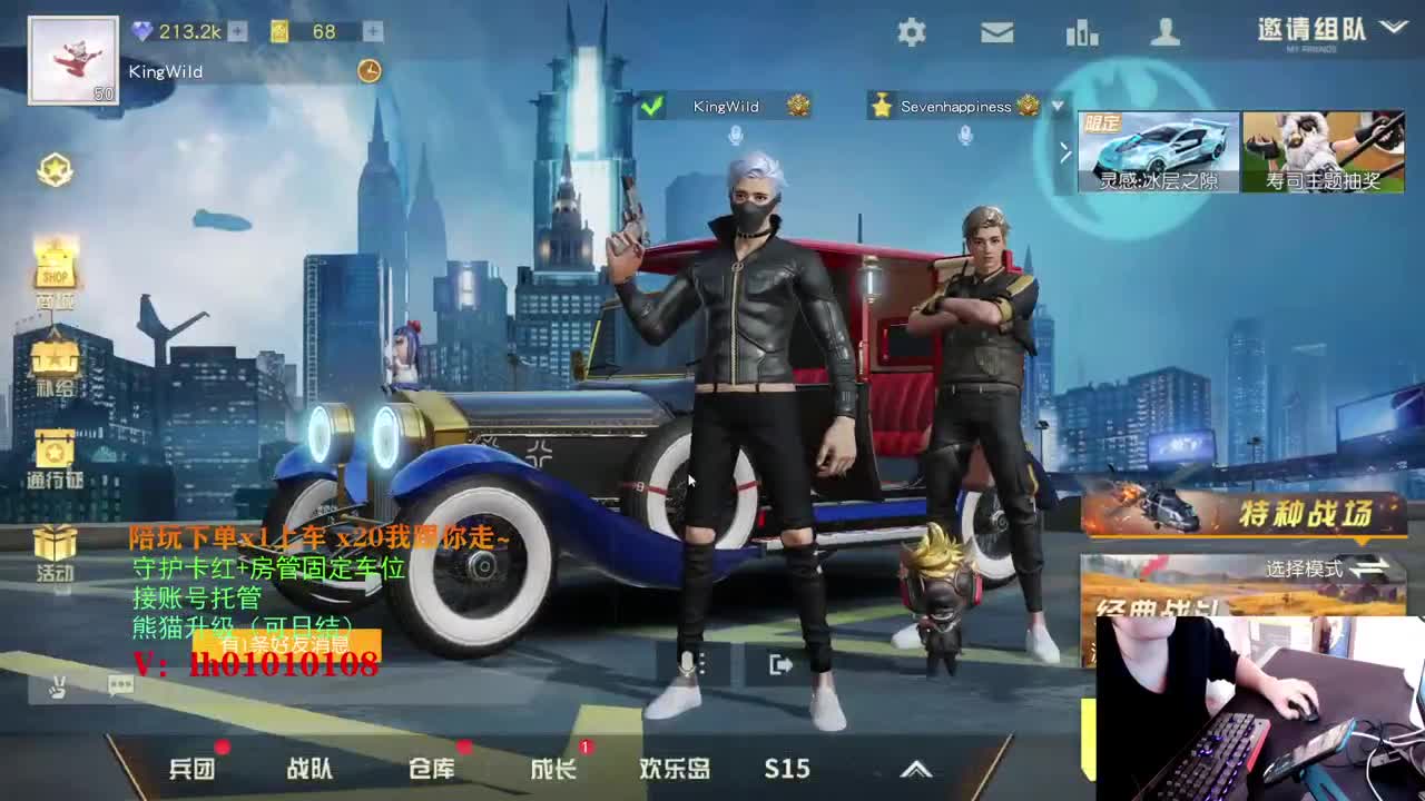 关注今晚七点King团内部赛 第1段