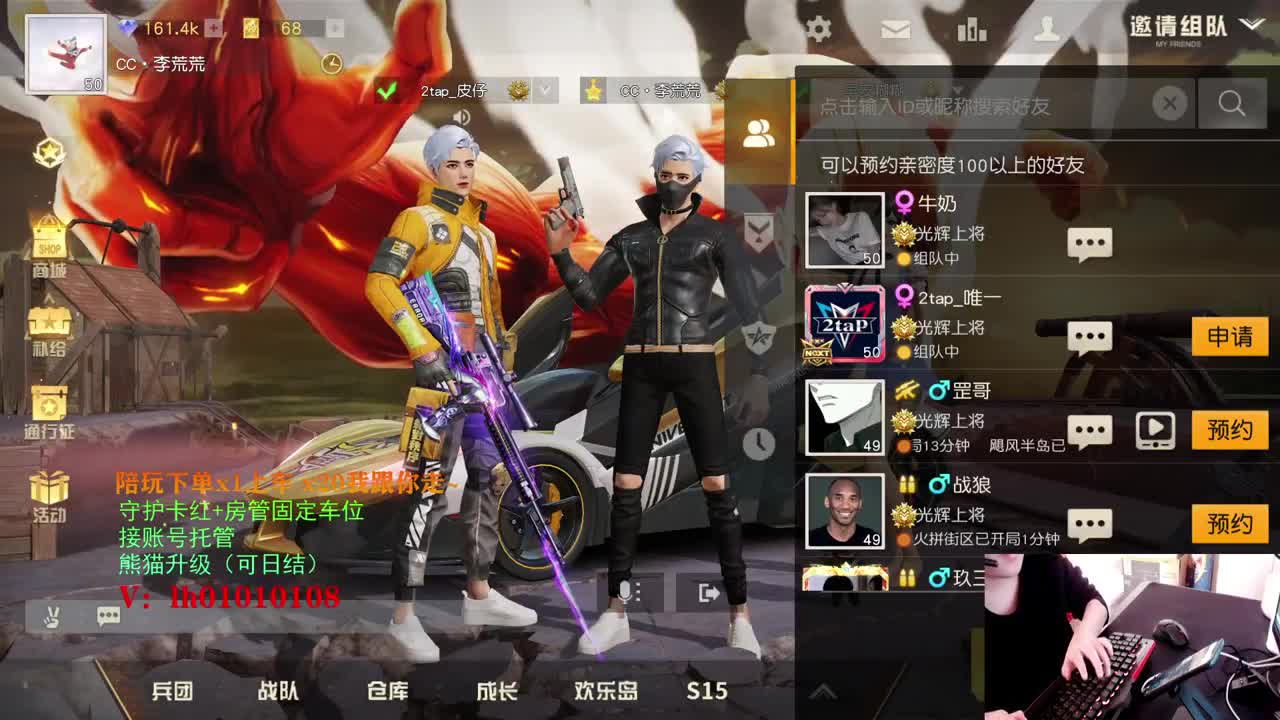 关注今晚七点King团内部赛 第2段