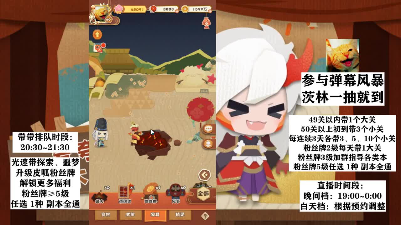 日常带人丨等新式神丨带带屋 第1段