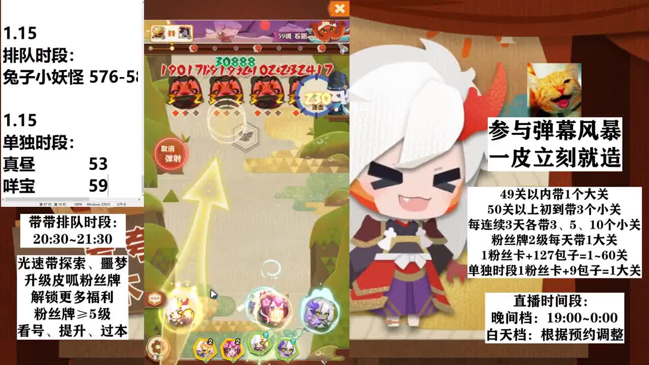 日常带人丨等新式神丨带带屋 第2段