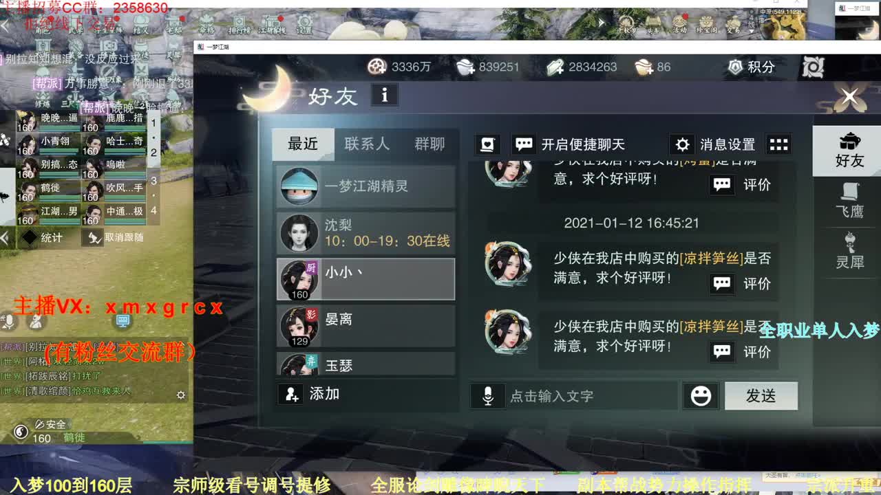 新手导师  无所不能 第2段