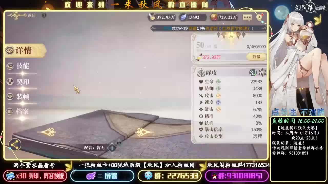 周六速度契印强化比赛 第2段