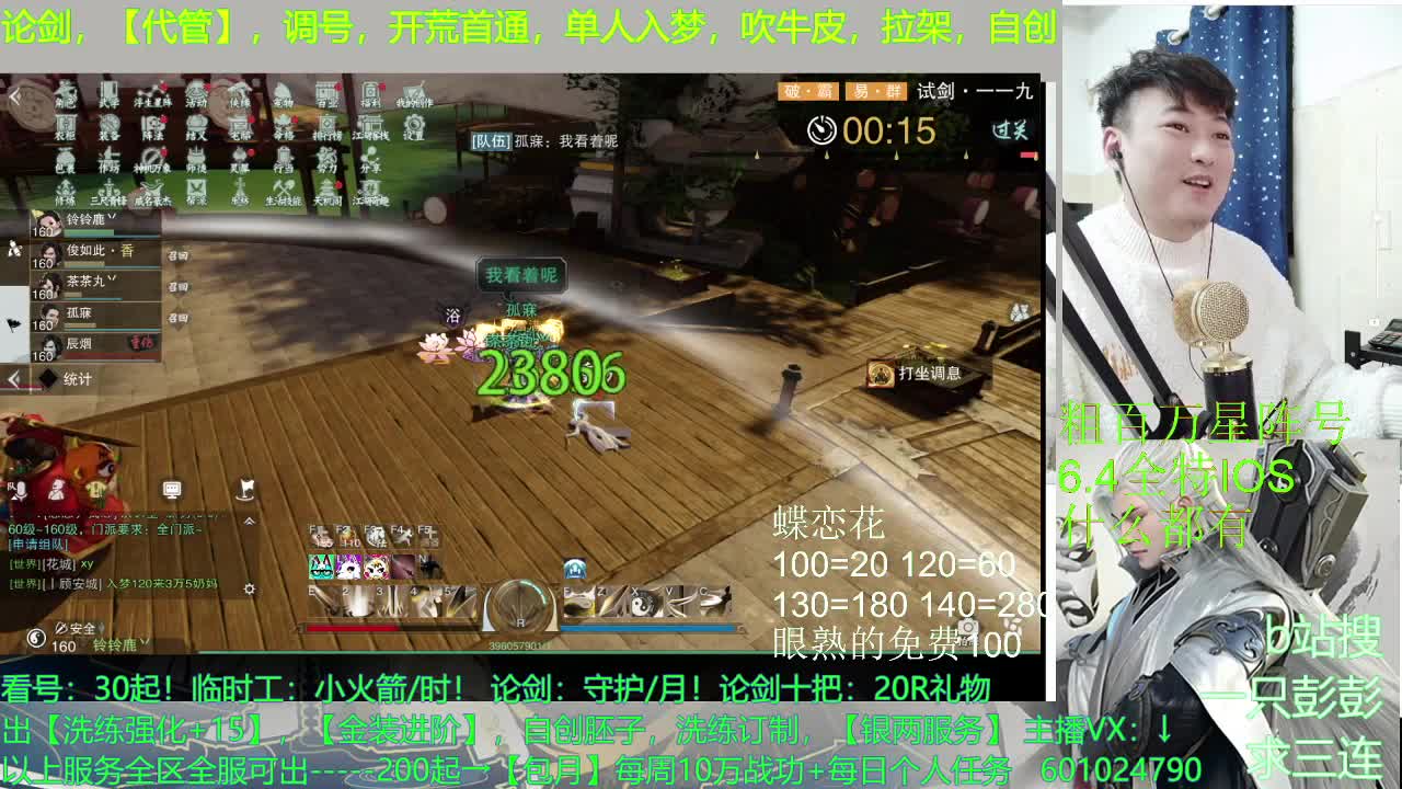 蝶恋花九合会不会有火花