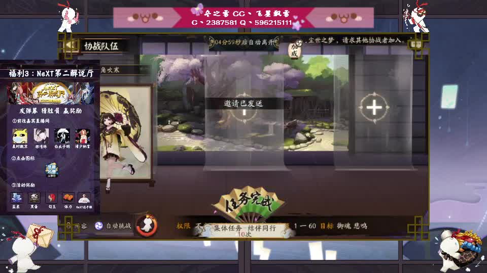 阴阳师的日常 第1段