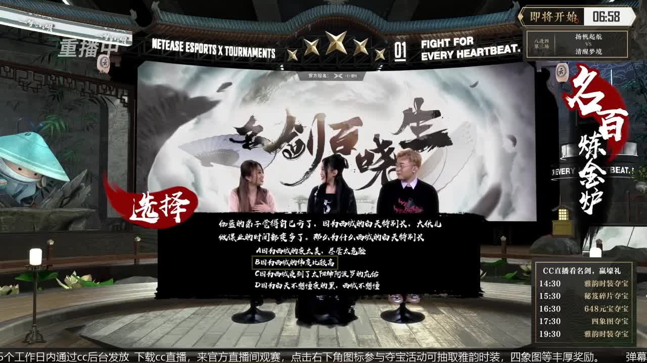 恭喜扬帆启航获第八届名剑天下冠军 第3段