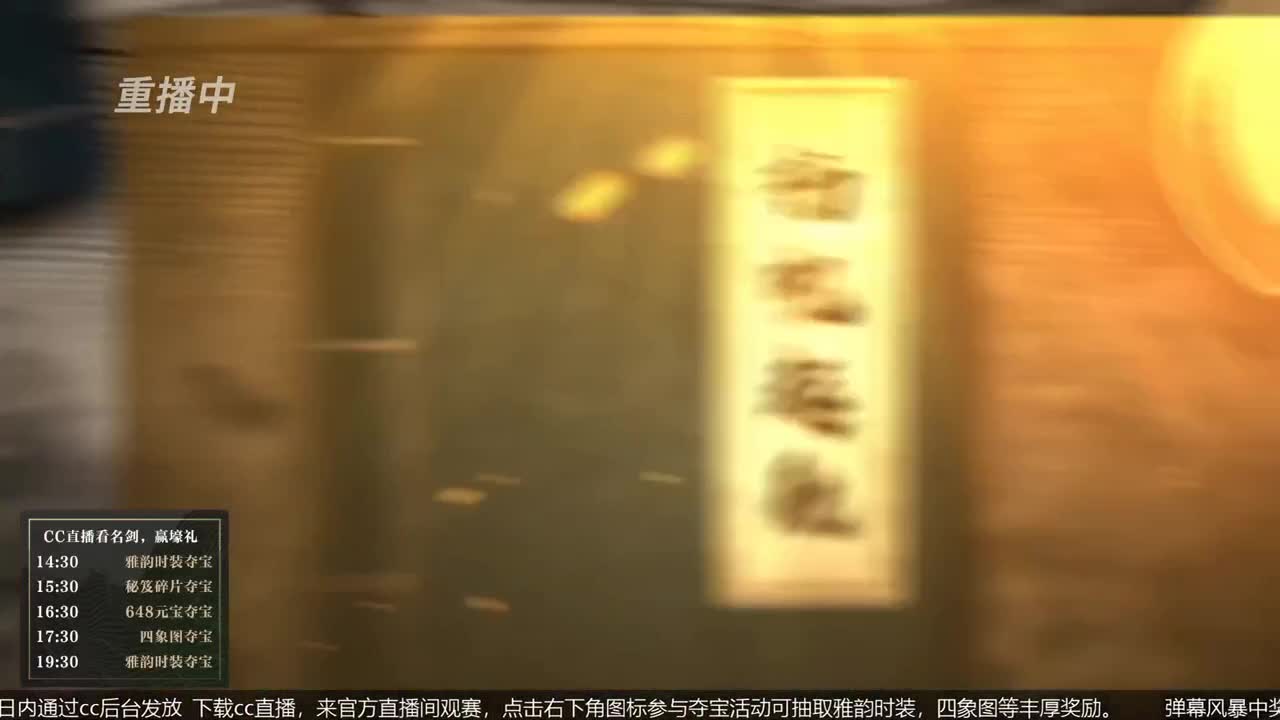 恭喜扬帆启航获第八届名剑天下冠军 第4段