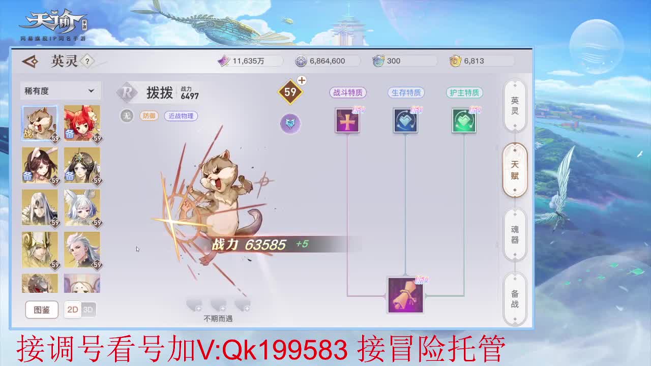 接魂器合成、！ 第1段