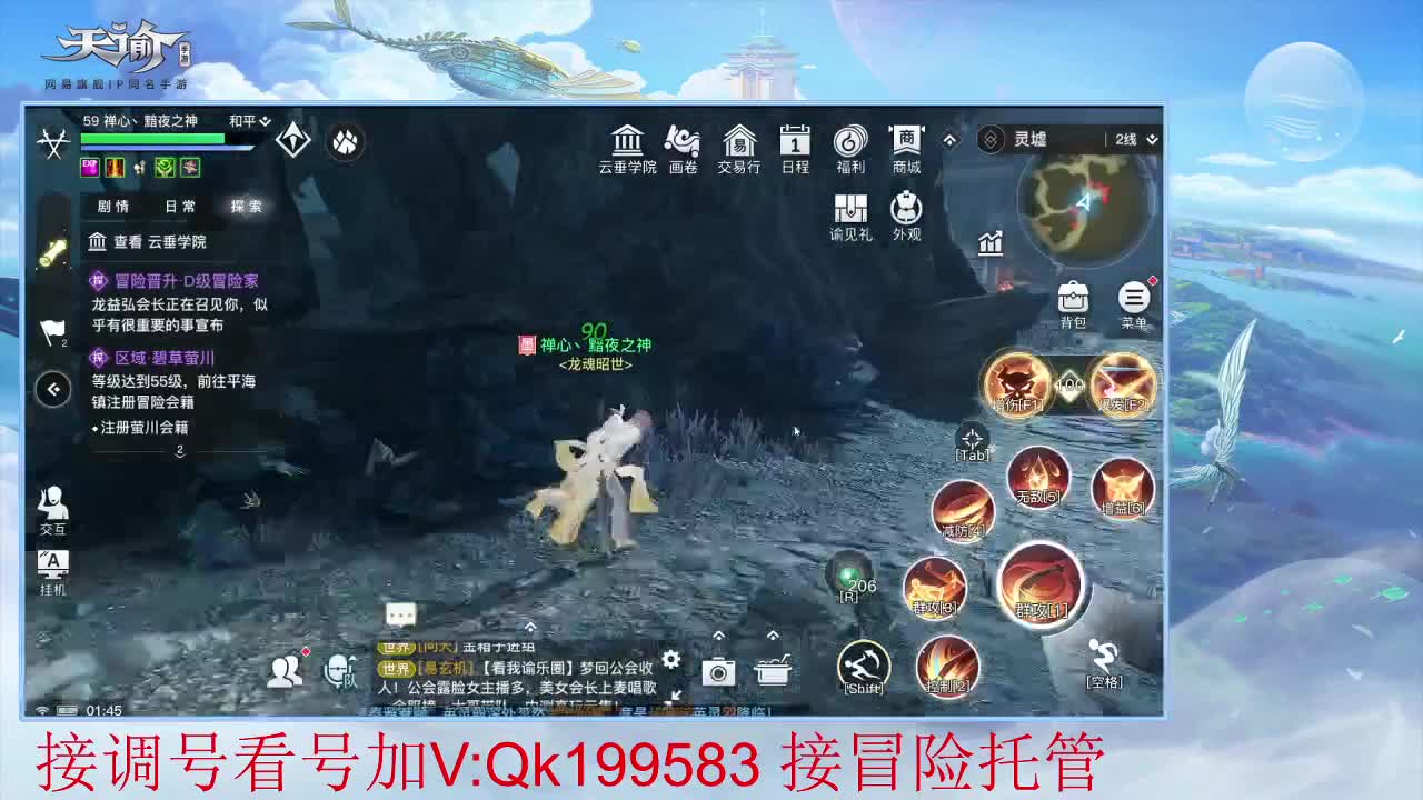 接魂器合成、！ 第2段