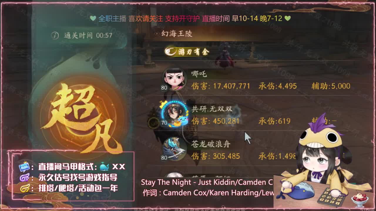 鱼你：爬塔/代肝/游戏指导 第2段