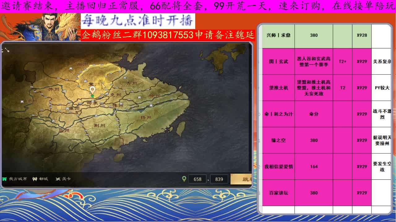 极限开荒，接开荒 第1段