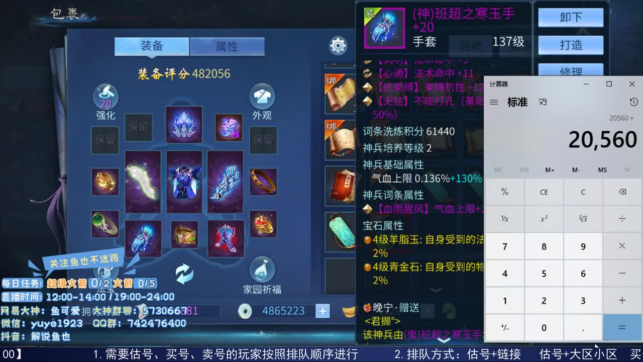 走进藏宝阁 第2段