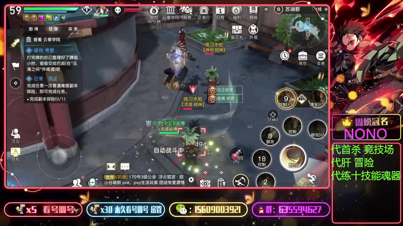 接竞技场练魂器代肝 第1段