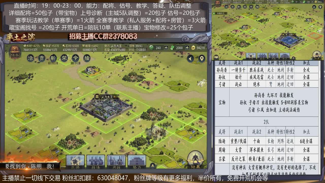 【旖旎大神教室】详细配将分析，估号，找号，开荒，教学各项能力5星 第1段