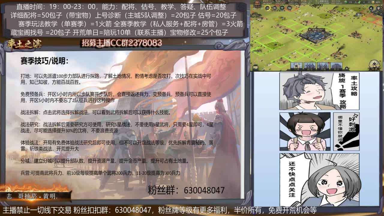 【旖旎大神教室】详细配将分析，估号，找号，开荒，教学各项能力5星 第2段