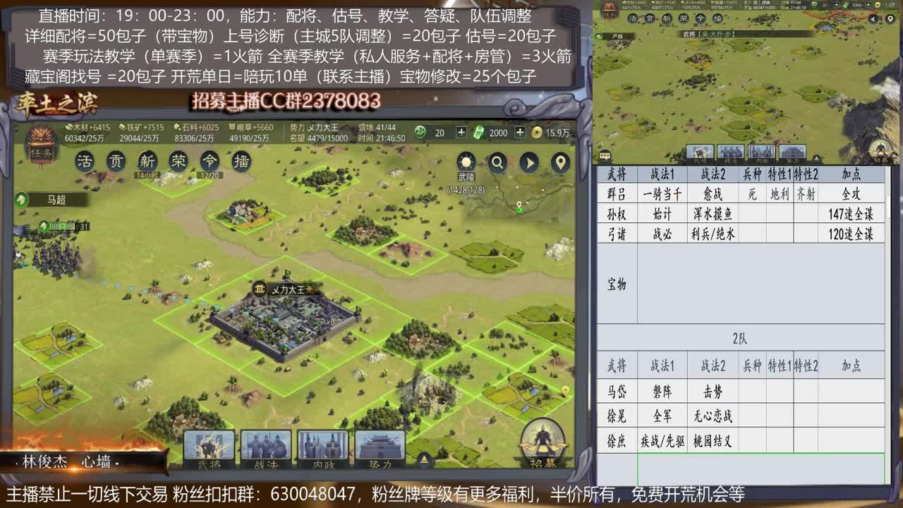 【旖旎大神教室】详细配将分析，估号，找号，开荒，教学各项能力5星 第3段