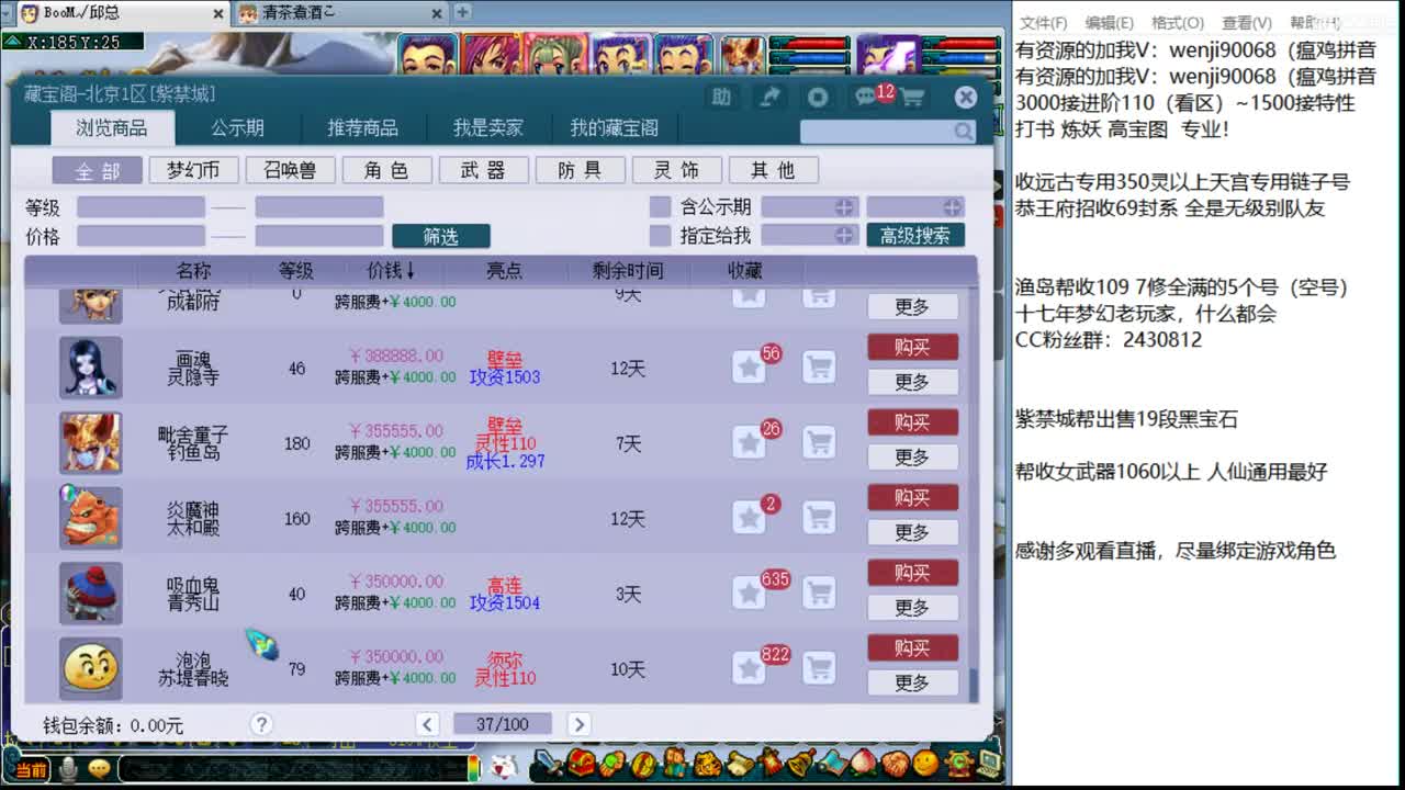 接进阶，白金战火穷奇魔天 第1段