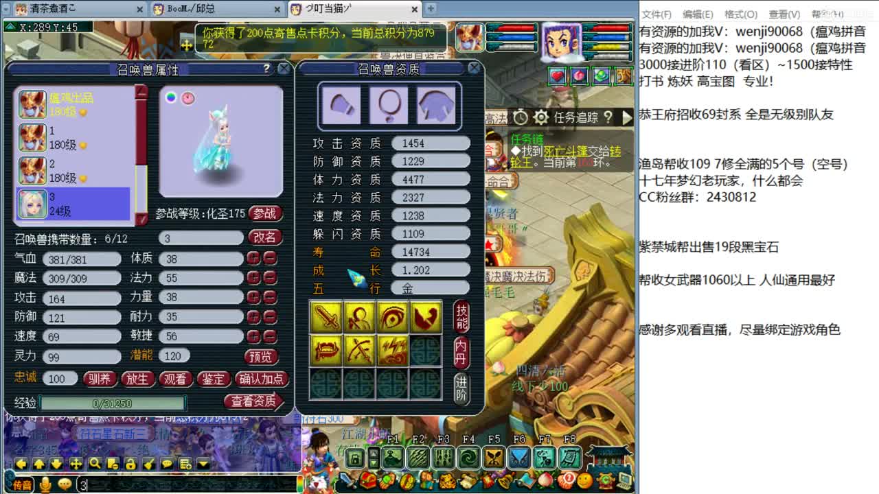 接进阶，白金战火穷奇魔天 第4段