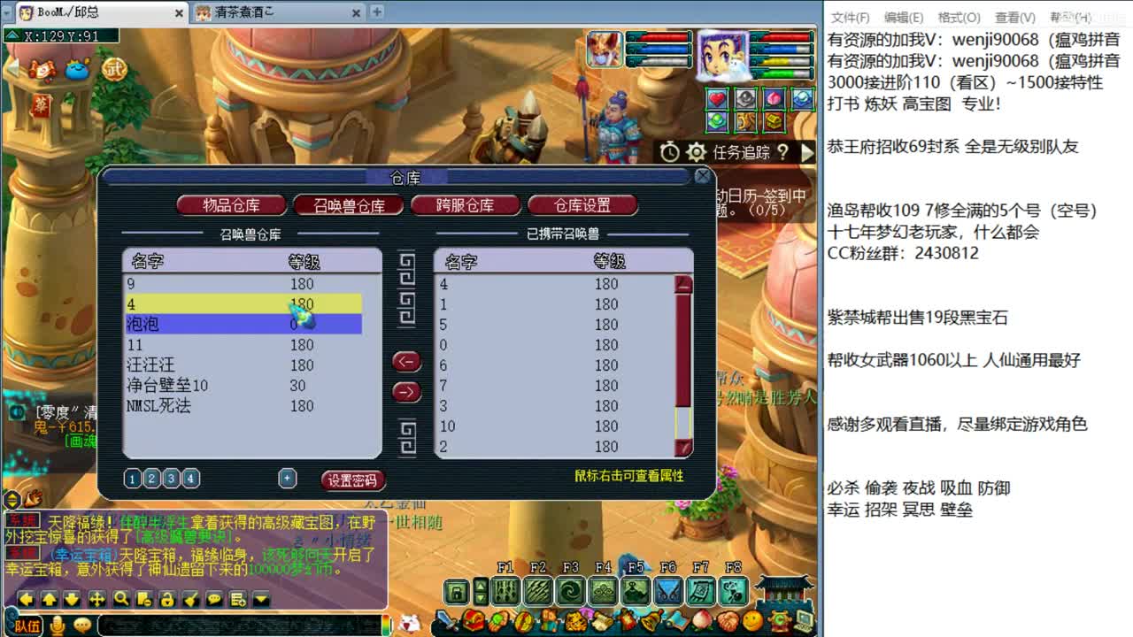 接进阶，白金战火穷奇魔天 第5段
