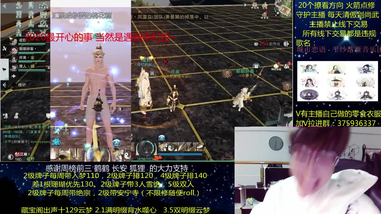 澈：2021你好呀 粉丝带安宁寺 140绝境宗师 第1段