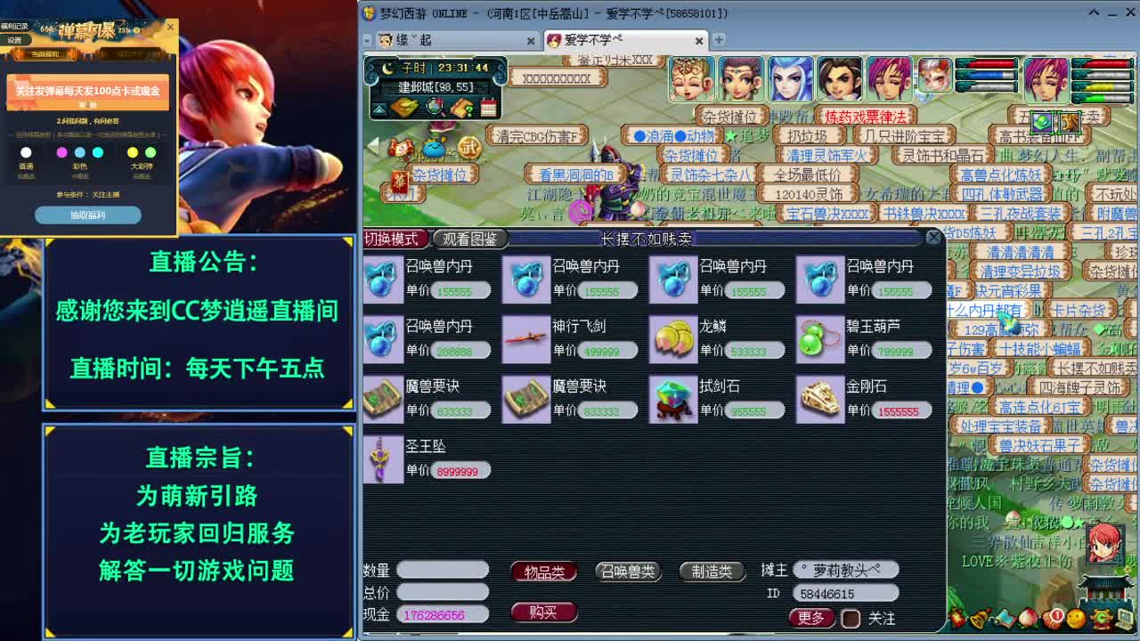 打书炼妖估价资源鉴定五开攻略 第2段