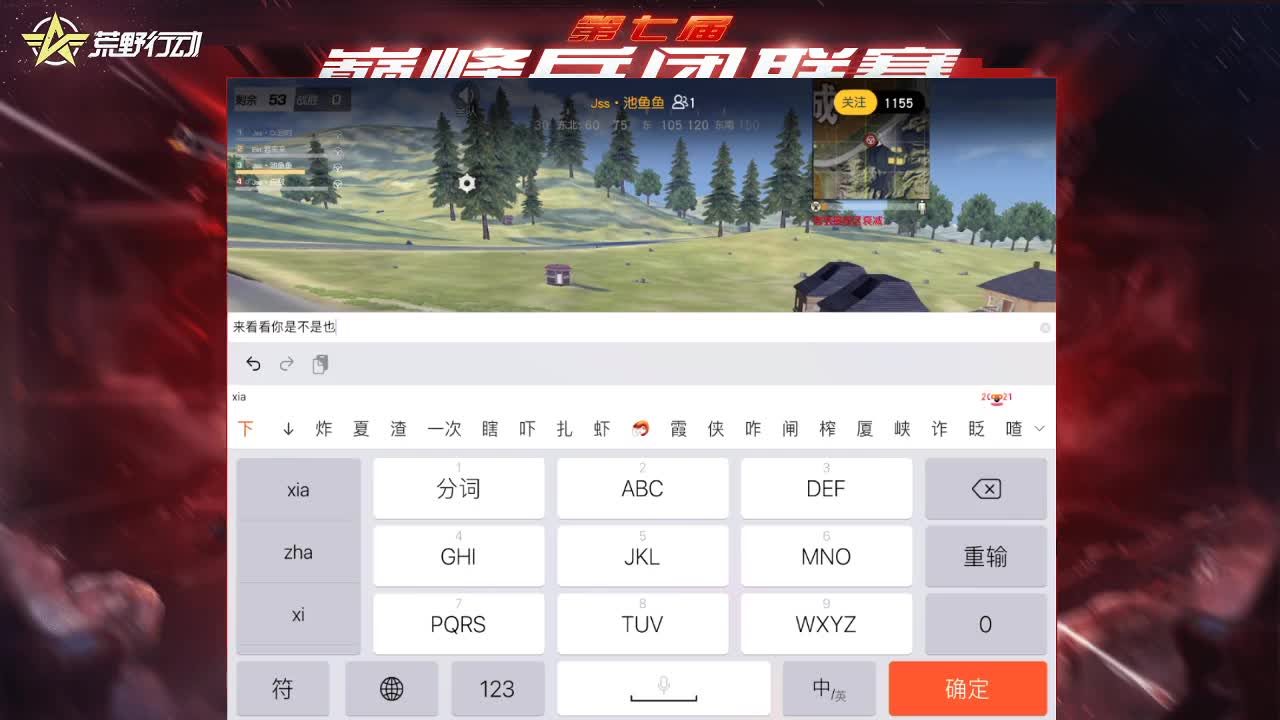 来玩游戏鸭 第1段