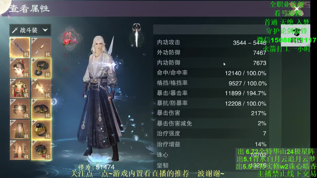 全职 专业团队接各种（暗香云梦华山最专业） 第2段