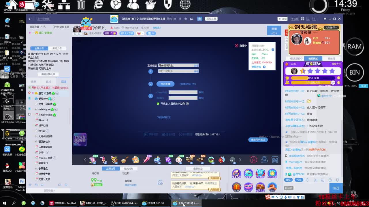 兄弟们给我上。