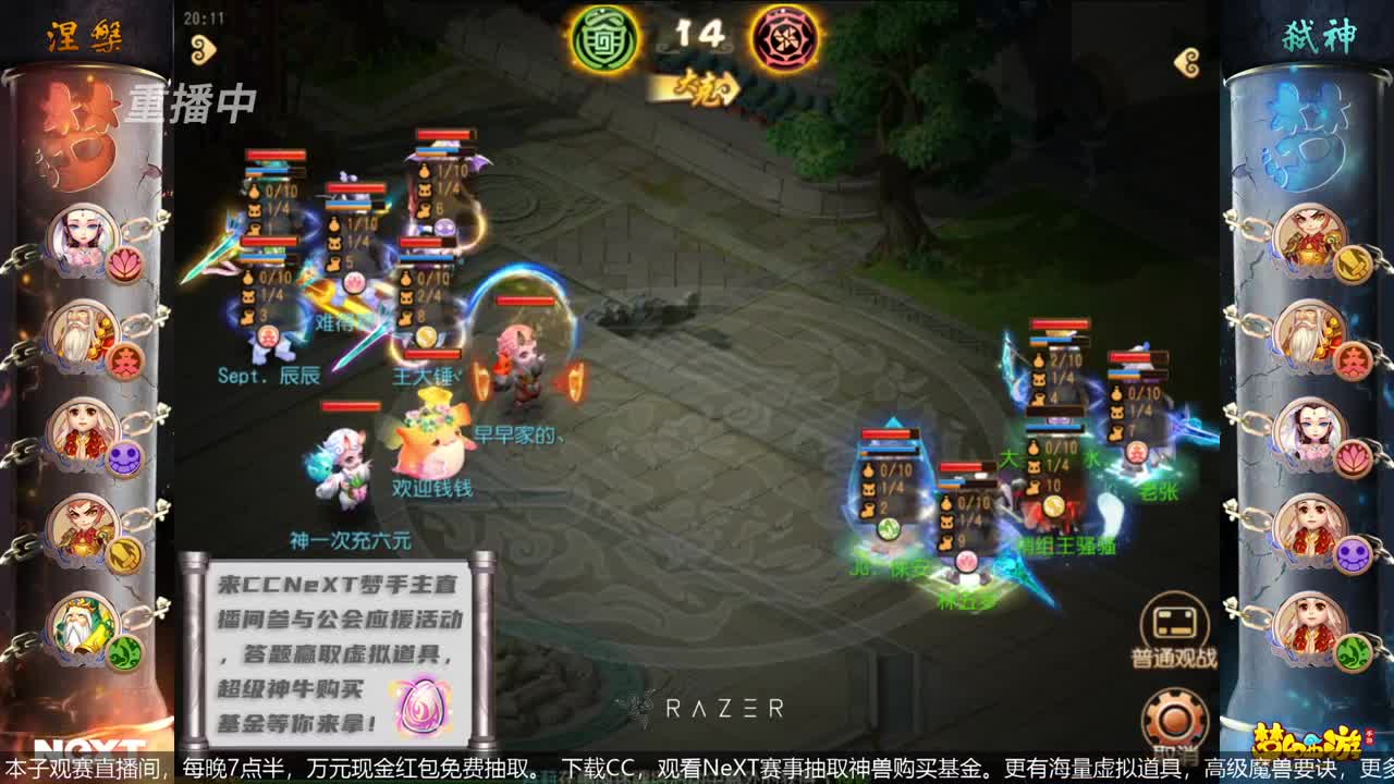 指挥天团，天极争霸赛 第2段