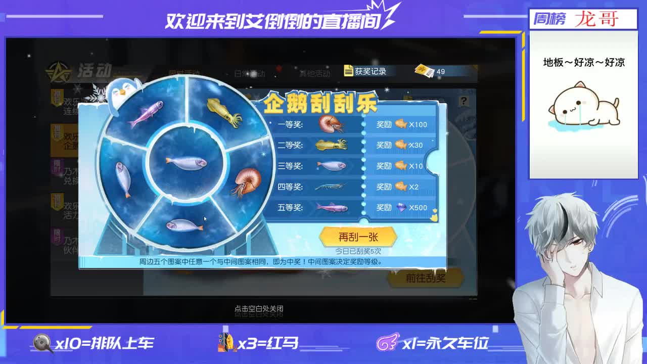 新年快乐!    招主播 第2段