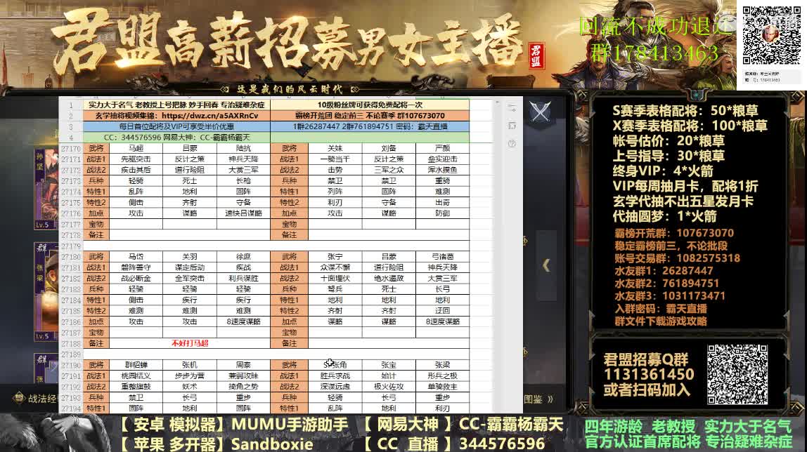 X933鸟台金印开起来 第1段
