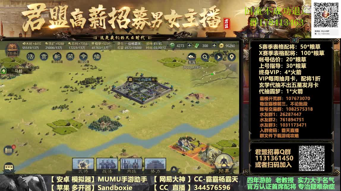 X933鸟台金印开起来 第3段