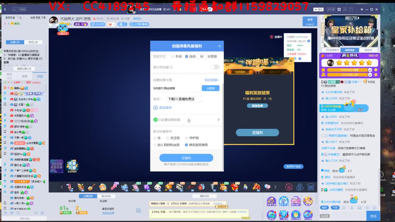 代抽典火 送PC资格 第1段