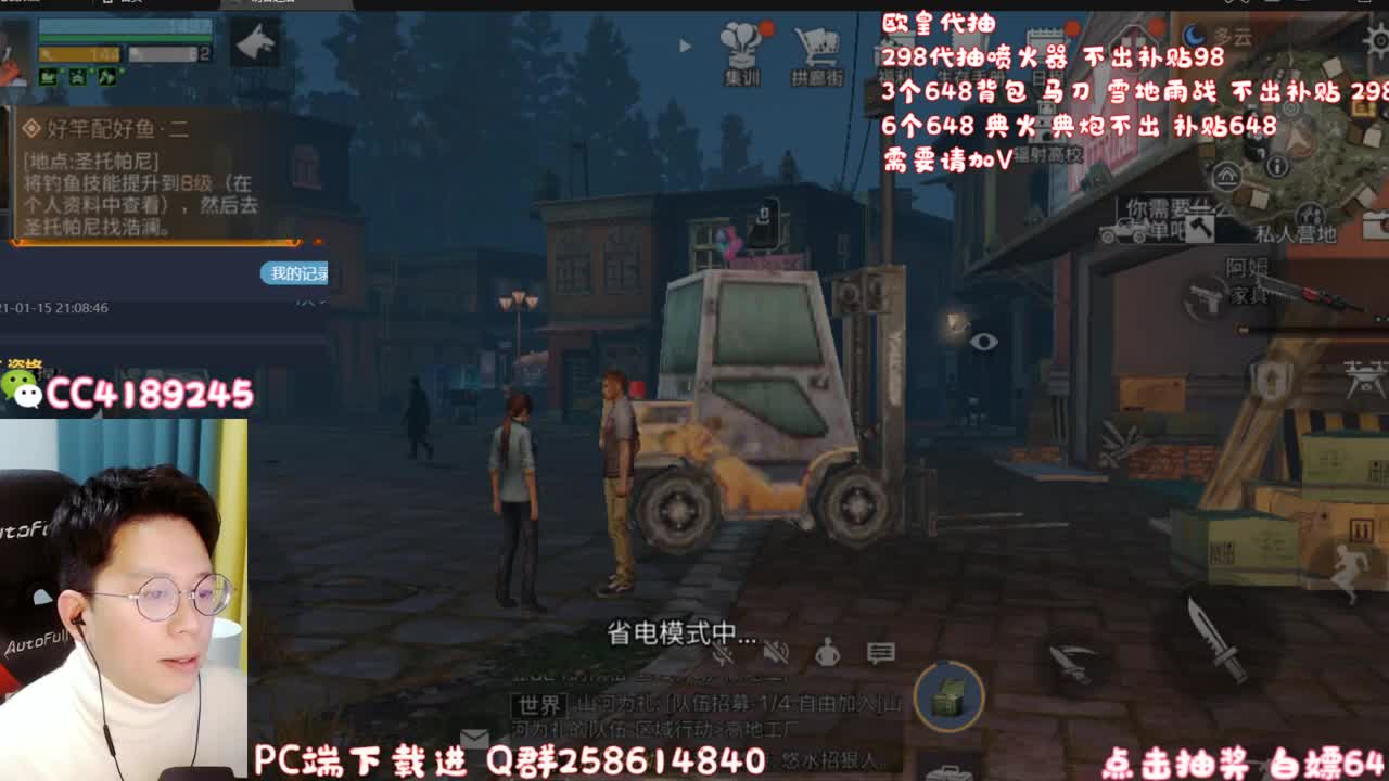 代抽典火 送PC资格 第2段