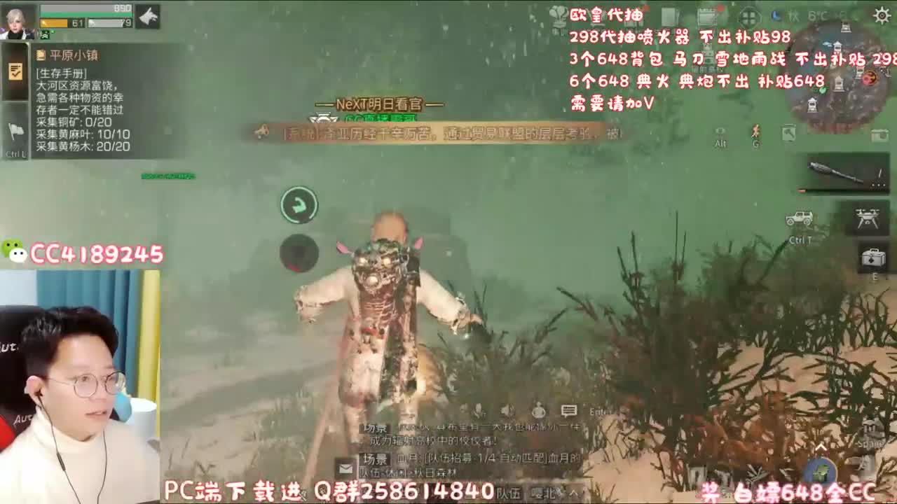代抽典火 送PC资格 第3段