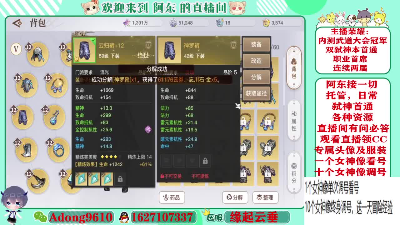 弑神代打，看号调号~ 第1段
