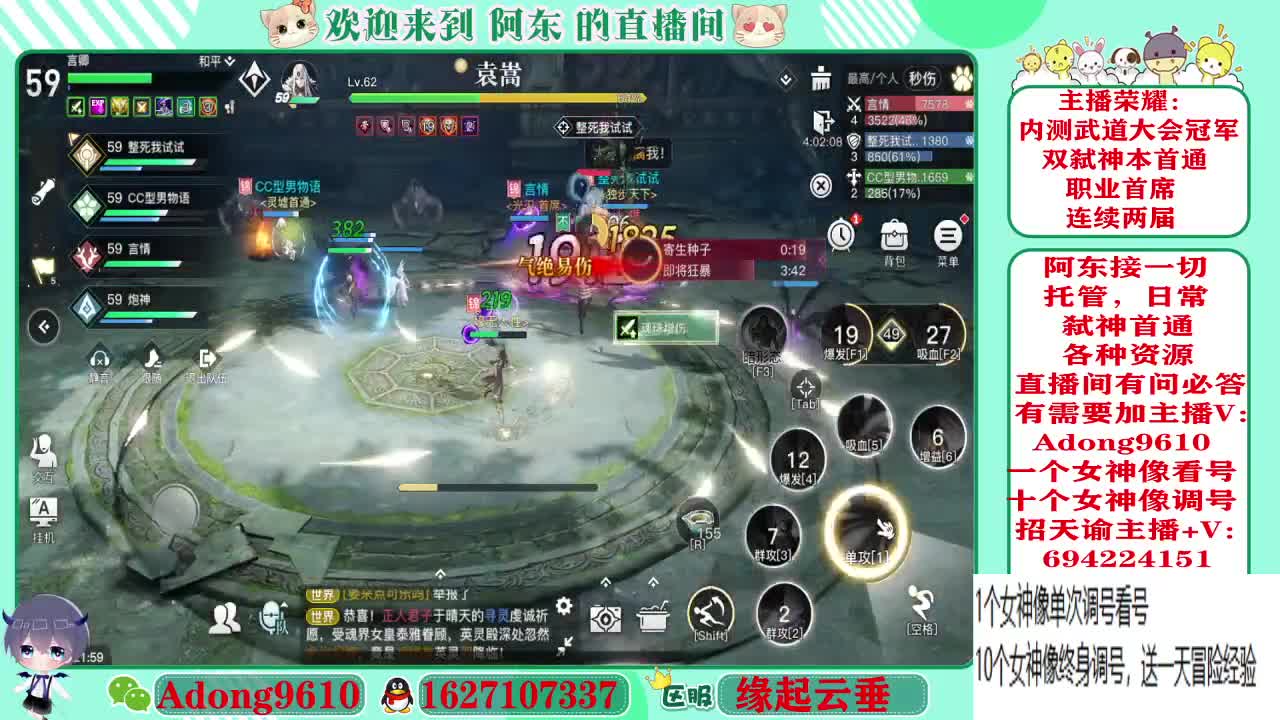 弑神代打，看号调号~ 第2段