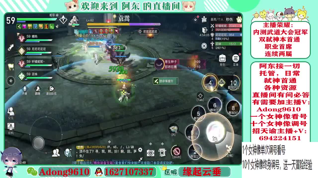 弑神代打，看号调号~ 第4段