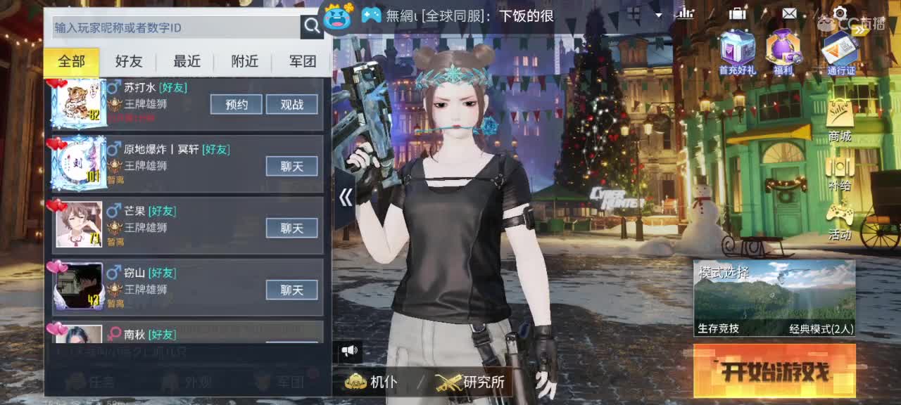 想要被你守护 第1段