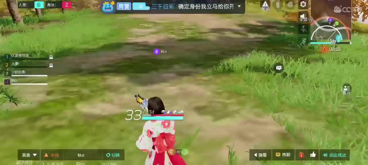 想要被你守护 第2段