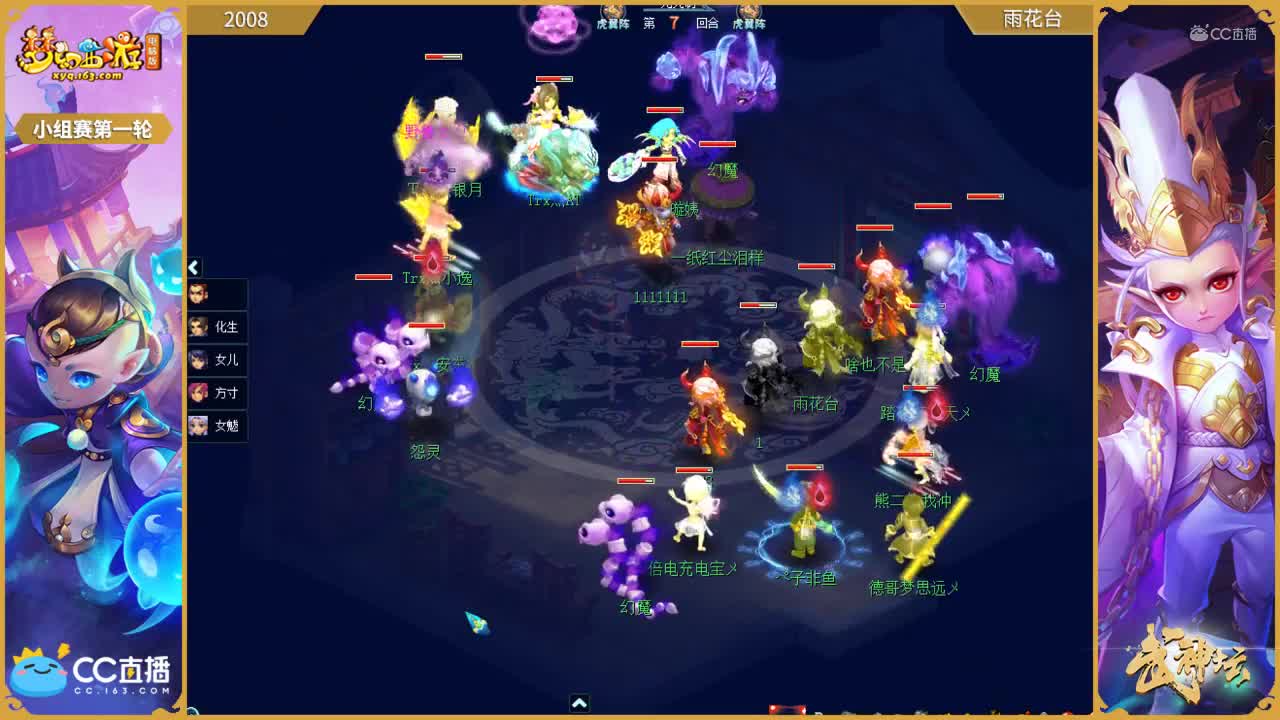 【174联武神坛】【小组赛第一轮】雨花台VS2008【CC情报站】