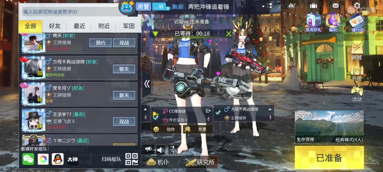 想要被你守护 第3段