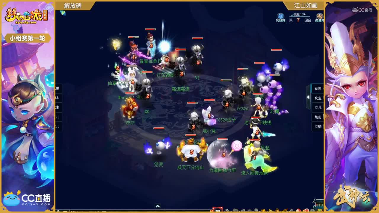 【174联武神坛】【小组赛第一轮】解放碑VS江山如画【CC情报站】