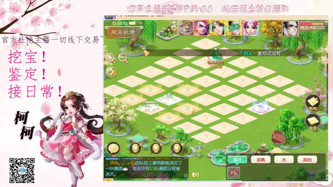 来泡茶呀~~ 第2段