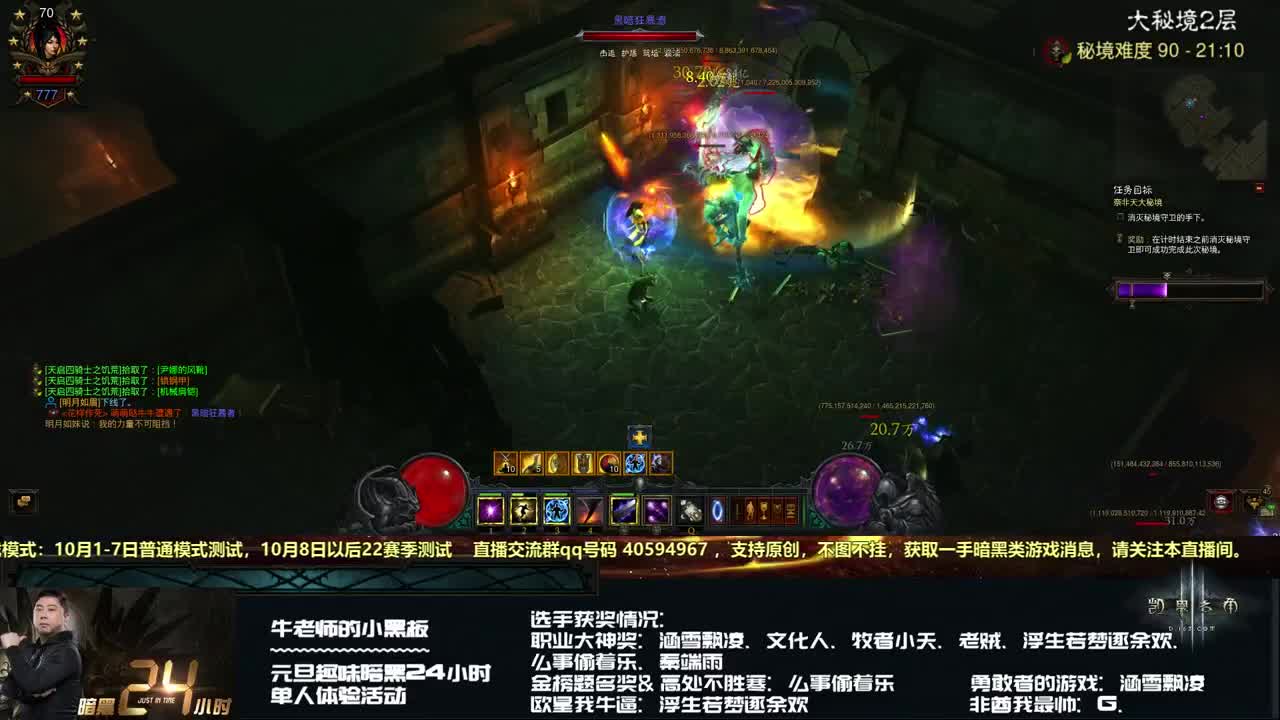 花样作死战队：24H单人比赛（魔法师） 第1段