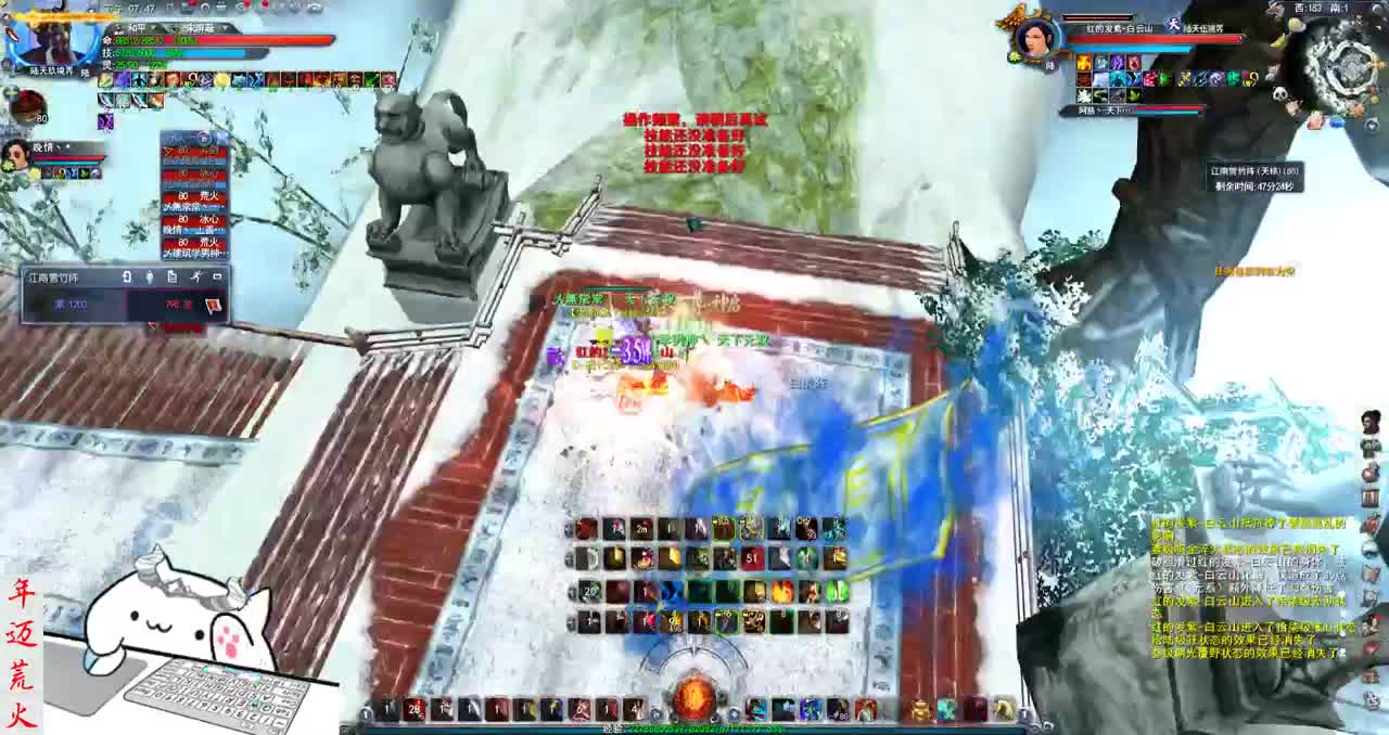 君婶：荒火教驻雪竹办事处 第2段