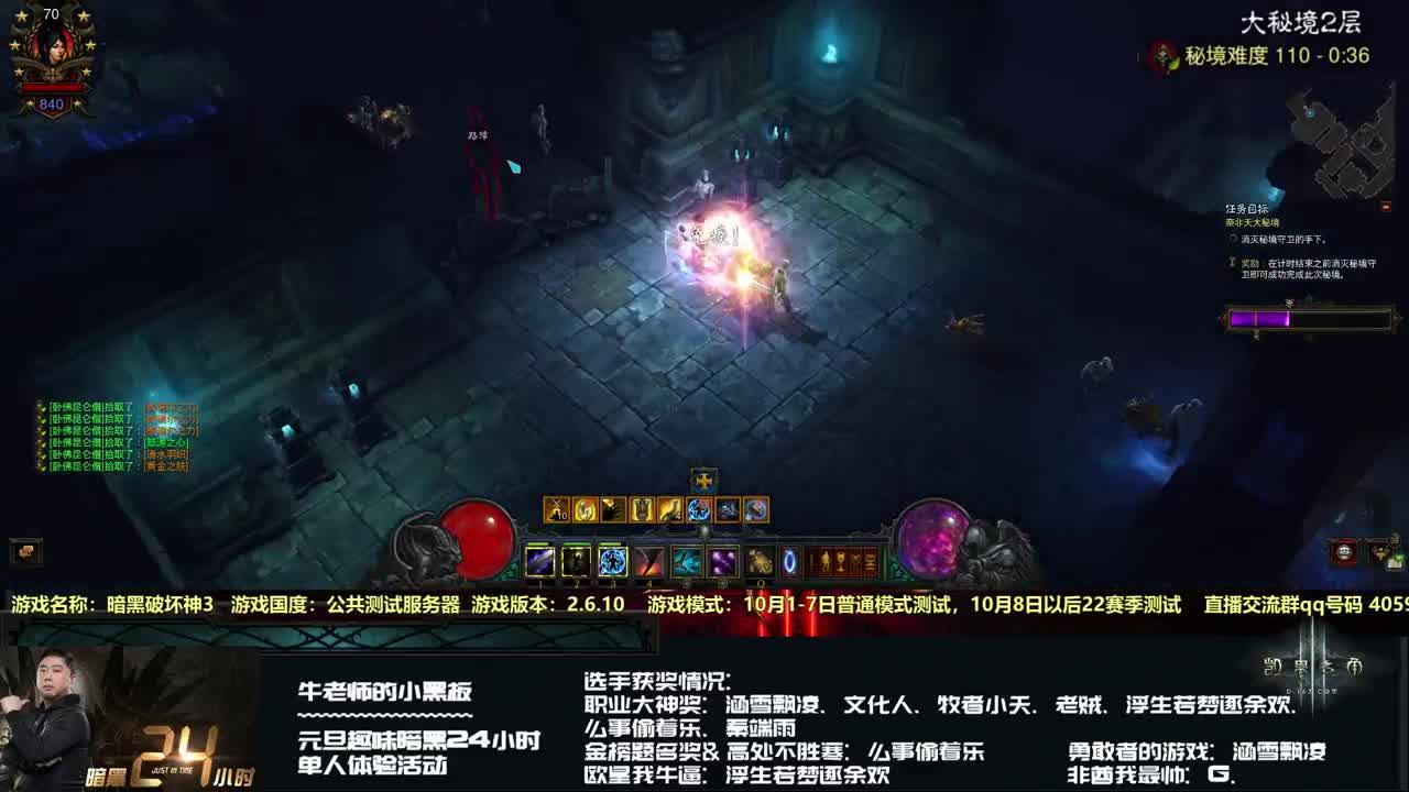 花样作死战队：24H单人比赛（魔法师） 第2段