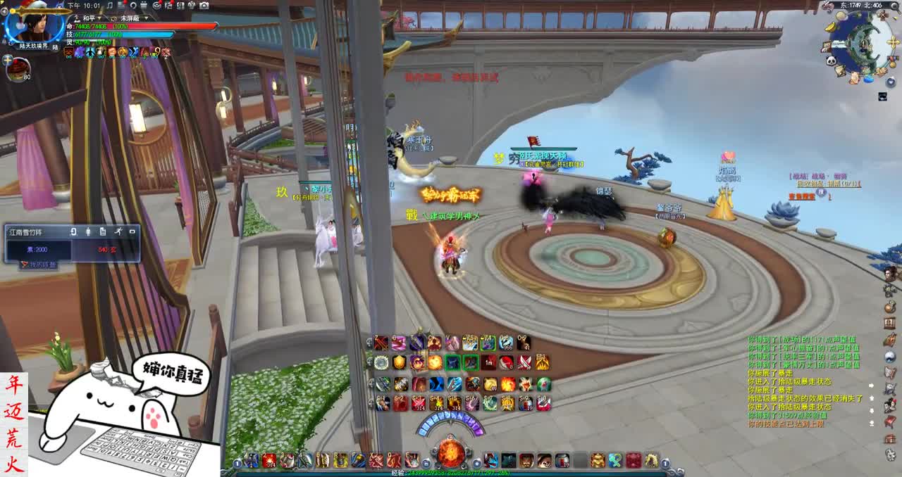 君婶：荒火教驻雪竹办事处 第3段